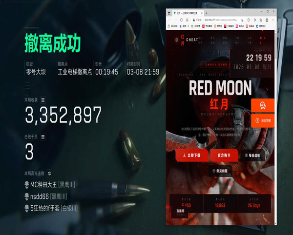 三角洲攻防里有外挂吗透视自瞄效果