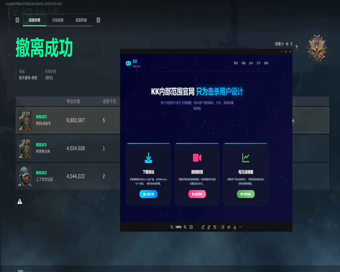 三角洲攻防里有外挂吗软件效果